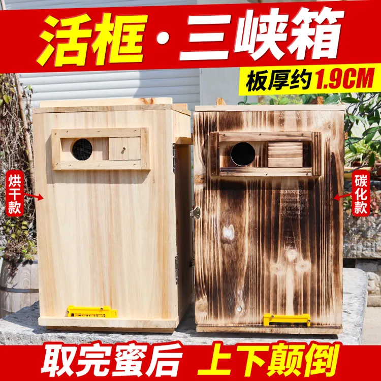 【成品发货】竖养颠倒活板蜂箱养殖箱养蜜蜂畜牧工具蜂箱中蜂三峡箱