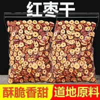 新疆枣圈250g脆枣千切片酥脆烘干无油无核去核红枣干开袋即食