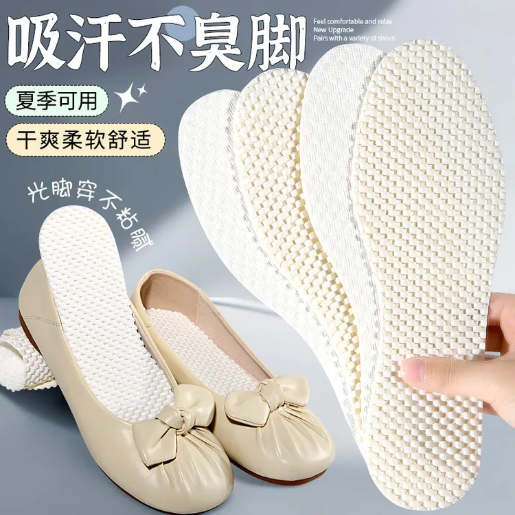 好用新款 光脚凉感一次性鞋垫抗菌超薄木浆男女吸汗透气防臭夏季