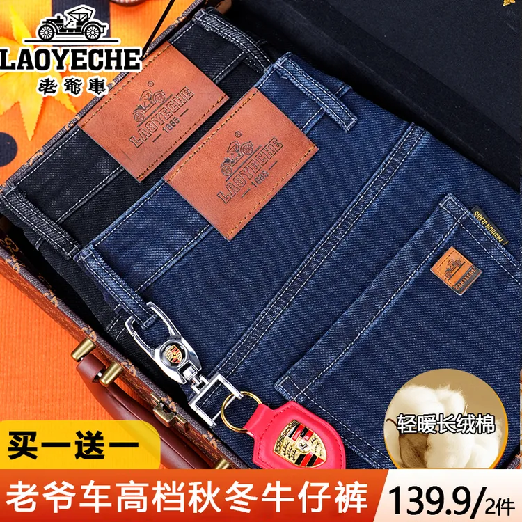 老爷车【买一送一】秋冬中老年男士宽松直筒休闲牛仔裤弹力舒适高腰商品图
