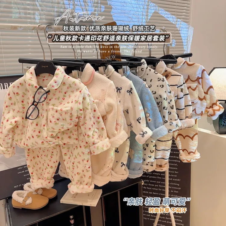 【超暖】儿童睡衣套装加绒加厚男童珊瑚绒女童保暖家居服开衫套装