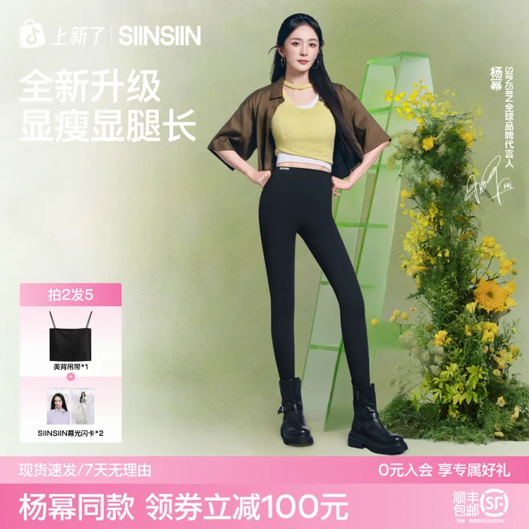 【杨幂代言】SIINSIIN鲨鱼裤单条款6.0凉感显瘦显腿长粉彩风运动裤商品图