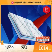 顾家家居乳胶床垫亚运独立静音弹簧席梦思M0099A