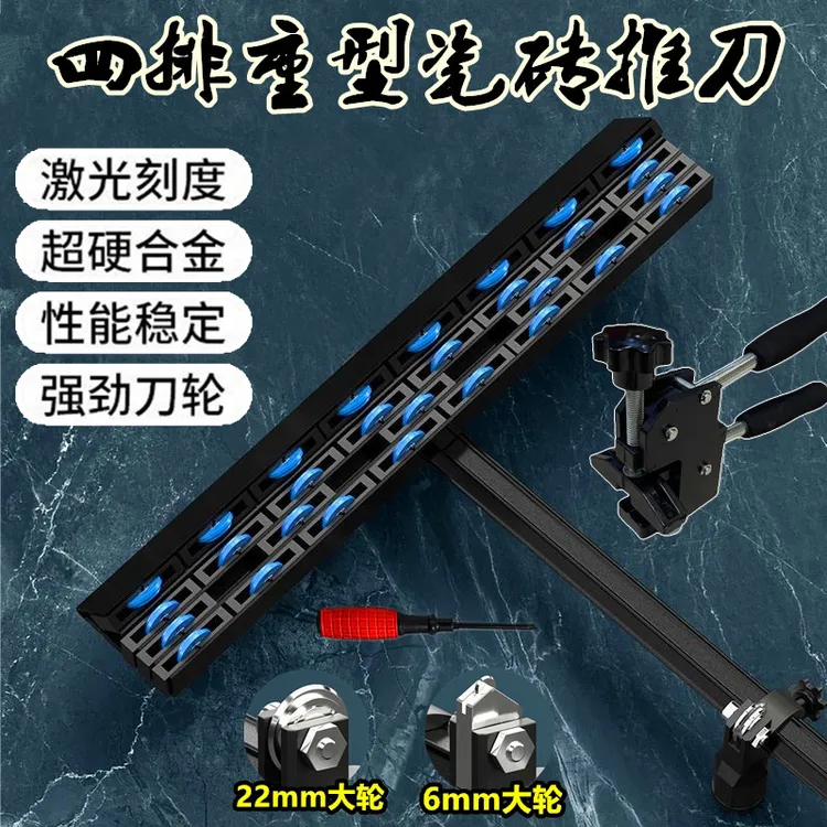 瓷砖推刀瓷砖手动切割机划地砖工具全瓷通体推拉刀玻璃地砖t型刀