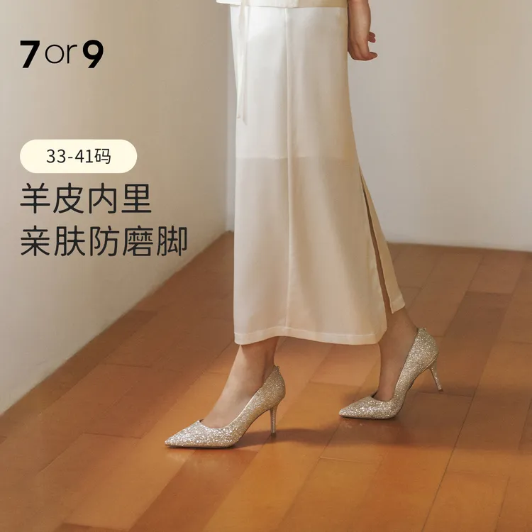 7or9【婚鞋】女鞋时尚百搭新娘鞋宴会高跟鞋细跟婚纱订婚浅口单鞋