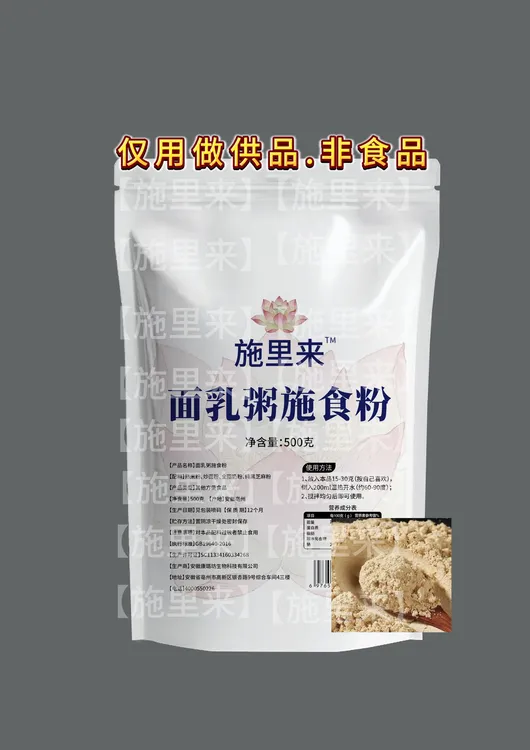 用的是上好奶粉的施里来【面粥粉】大师兄推荐哦~！
