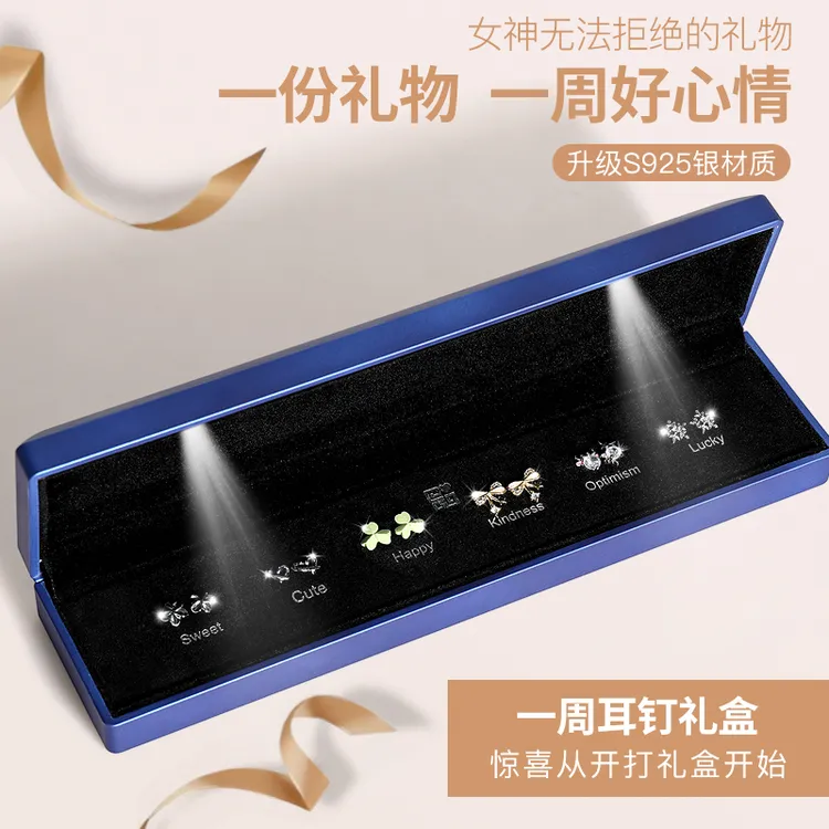 925银耳饰 一周耳钉礼盒520情人节礼物送女生生日礼品精致百搭商品图