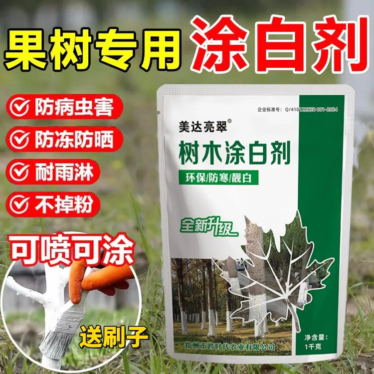 树木涂白剂果树刷白粉剂替石灰大树防冻抗寒抗冻防虫可机喷可喷涂