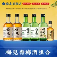 梅见青梅酒时光梅清爽酸甜微醺果酒小酌佳酿果香