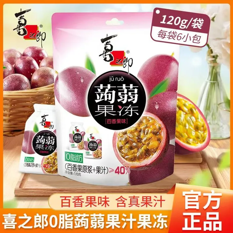 蒟蒻果冻喜之郎果冻120g吸吸果汁草莓水蜜桃青梅芒果儿童休闲零食