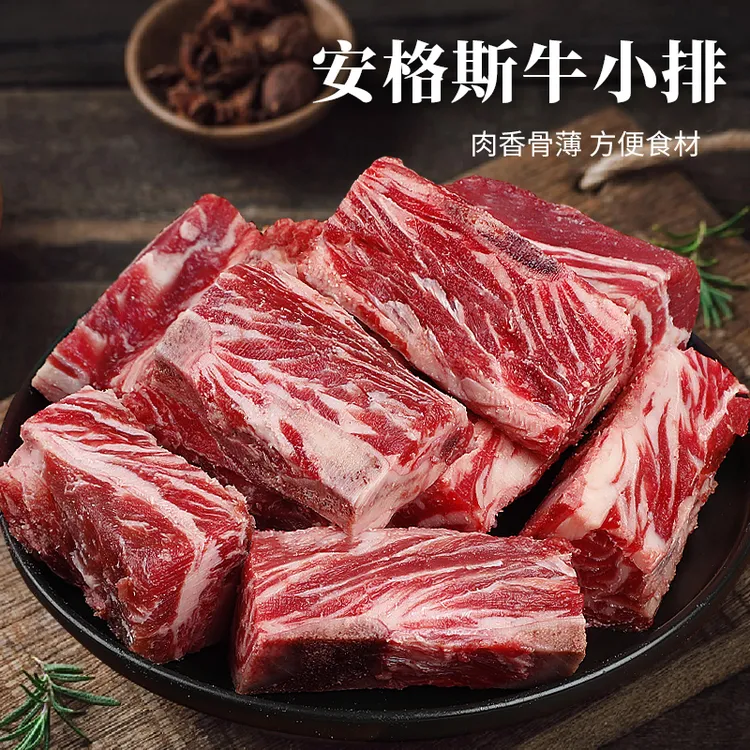 【东上御品】安格斯牛小排2.5kg/袋内装2盒 （约35块～45块）