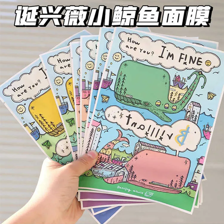 韩国诞兴薇小鲸鱼面膜补水保湿提亮肤色深层修护滋润水润面膜贴