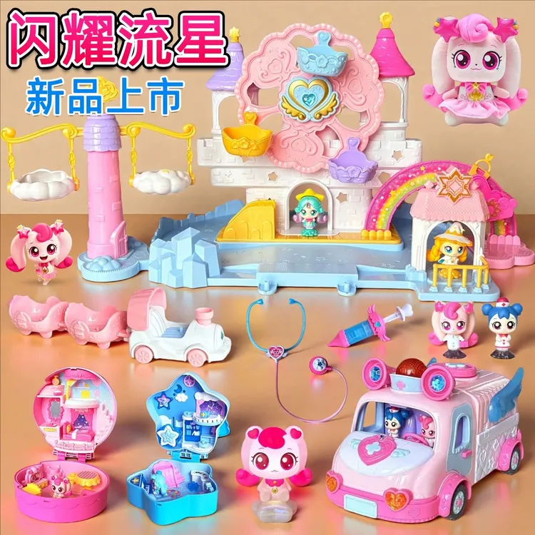 新品现货奇妙萌可闪耀流星全套萌可救护车过家家玩具公仔游乐场女