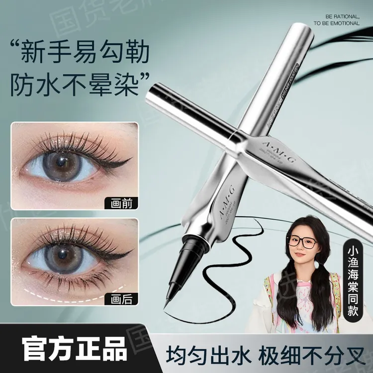 【小鱼海棠专属】三堂姿极细定位眼线笔防水不晕染自然显色速干新手