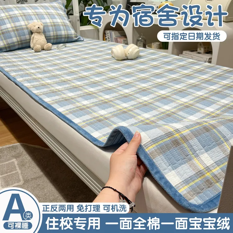 大学生宿舍专用全棉床垫软垫子一面绒一面纯棉床单人住校薄床褥垫