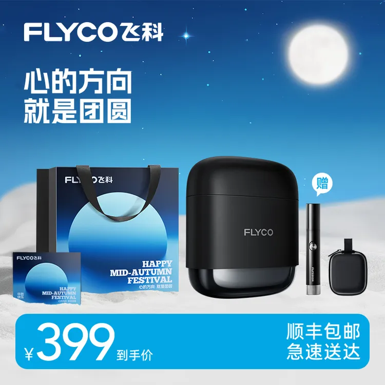 【高端系列】新一代往复式便携男士防水小型电动剃须刀F8