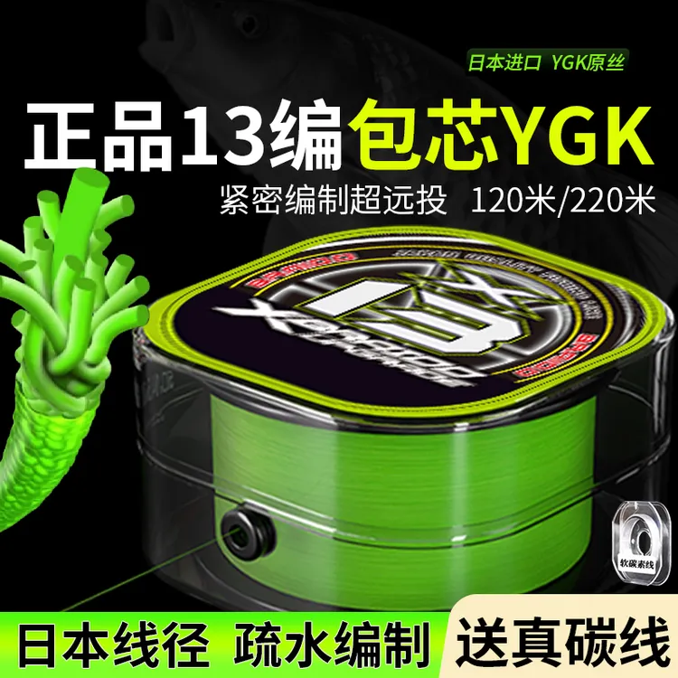 千荨月进口YGK高端12+1包芯pe线雷强海钓大力马远投pe线13编鱼线