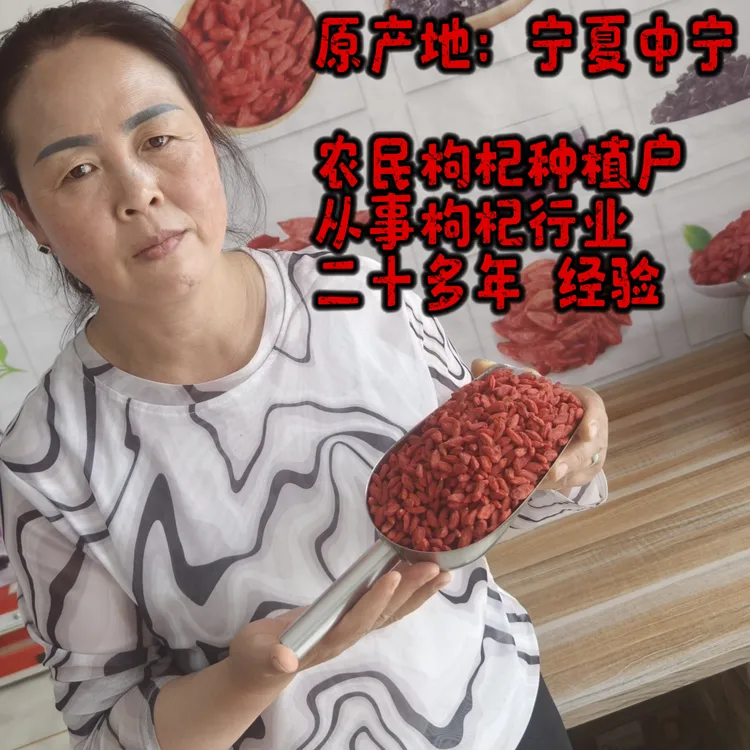 新品宁夏枸杞头茬枸杞中宁枸杞子天然晾晒中宁枸杞枸杞子产地直销