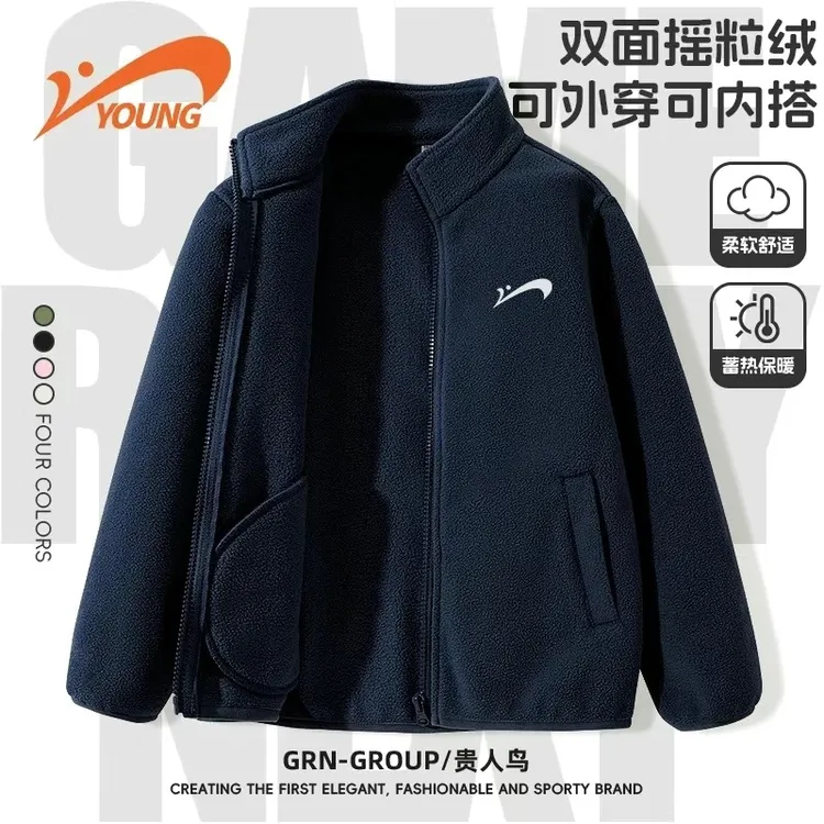 贵人鸟童装儿童外套冬季男童加绒加厚上衣服女童保暖内搭校服神器