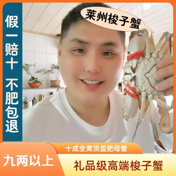 莱州梭子蟹，单只9两母，顶盖肥带黄鲜活发货，【保鲜不保活】斤数可选