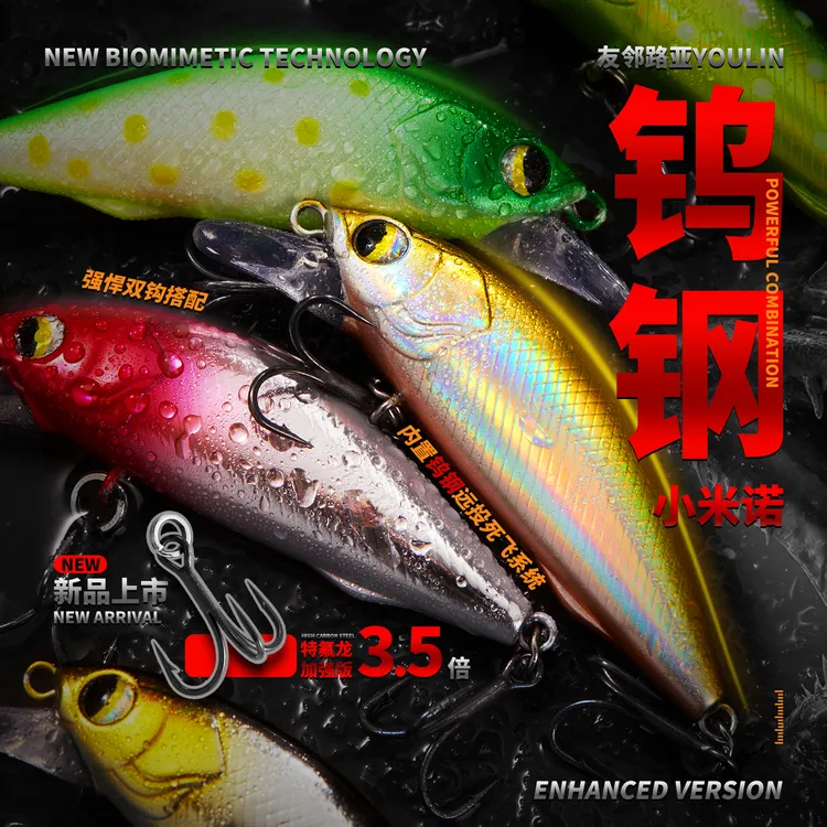 YOULIN友邻路亚钨钢远投微物小米诺迷你翘嘴鲈鱼青稍通用假饵野钓
