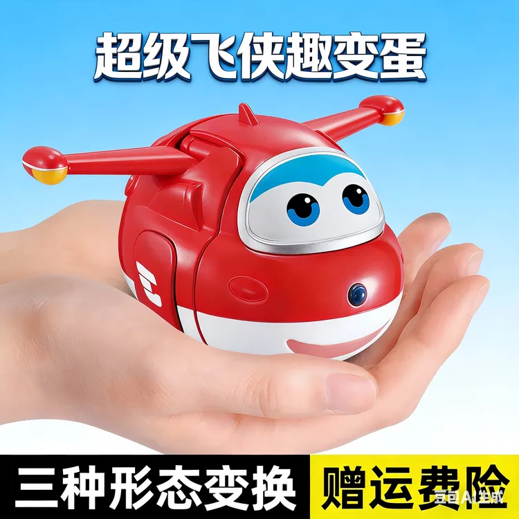 【特惠专链】超级飞侠乐迪趣变蛋变形机器人酷雷金刚雷克玩具礼物