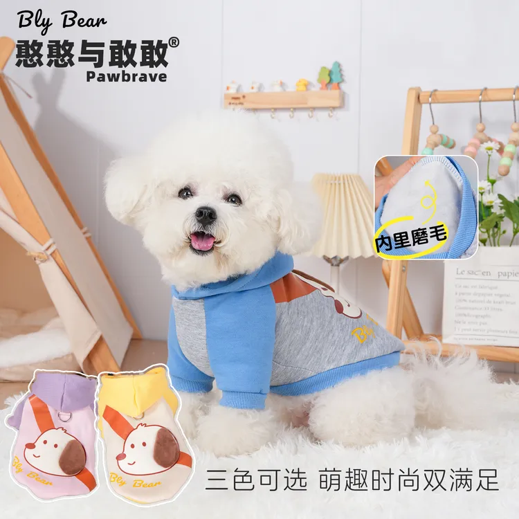 憨憨与敢敢[汪仔特工连帽两脚衣]宠物加绒卫衣比熊泰迪雪纳瑞小犬