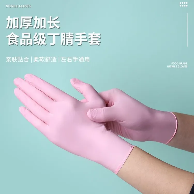 一次性丁腈手套家务清洁厨房耐用食品级洗碗手套家用防水薄贴手