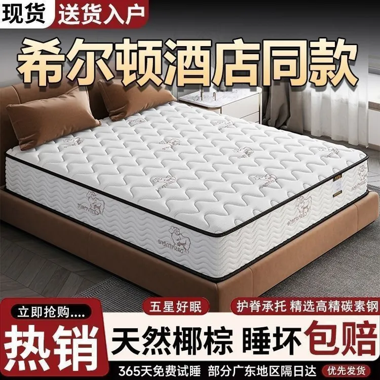 席梦思床垫弹簧床垫超软乳胶护脊椰棕独立弹簧22cm加厚透气家用