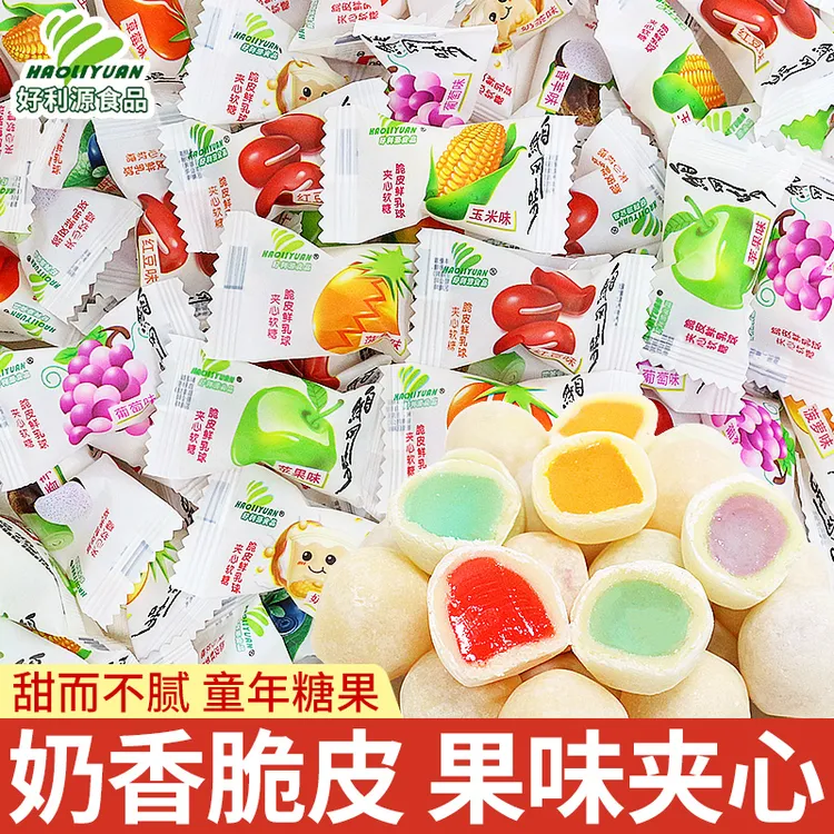 好利源脆皮鲜乳球水果味夹心软糖奶糖结婚喜糖年货糖果休闲零食品