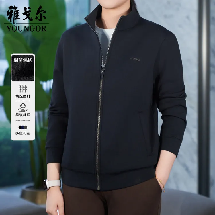 【莫代尔+抗静电+抗菌】雅戈尔秋季男士立领卫衣纯色夹克外套539957