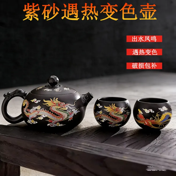 紫砂大号遇热变色龙凤呈祥泡茶壶家用功夫茶具紫砂凤鸣壶西施单壶商品图
