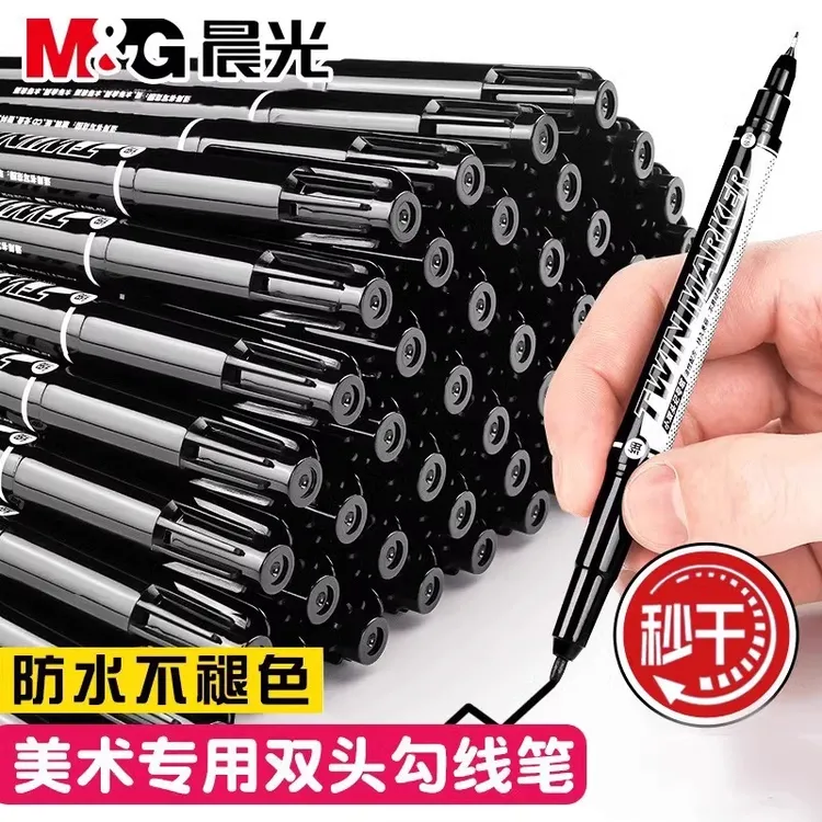 晨光双头记号笔双头油性笔防水小头细头勾线笔儿童绘画速干记号笔