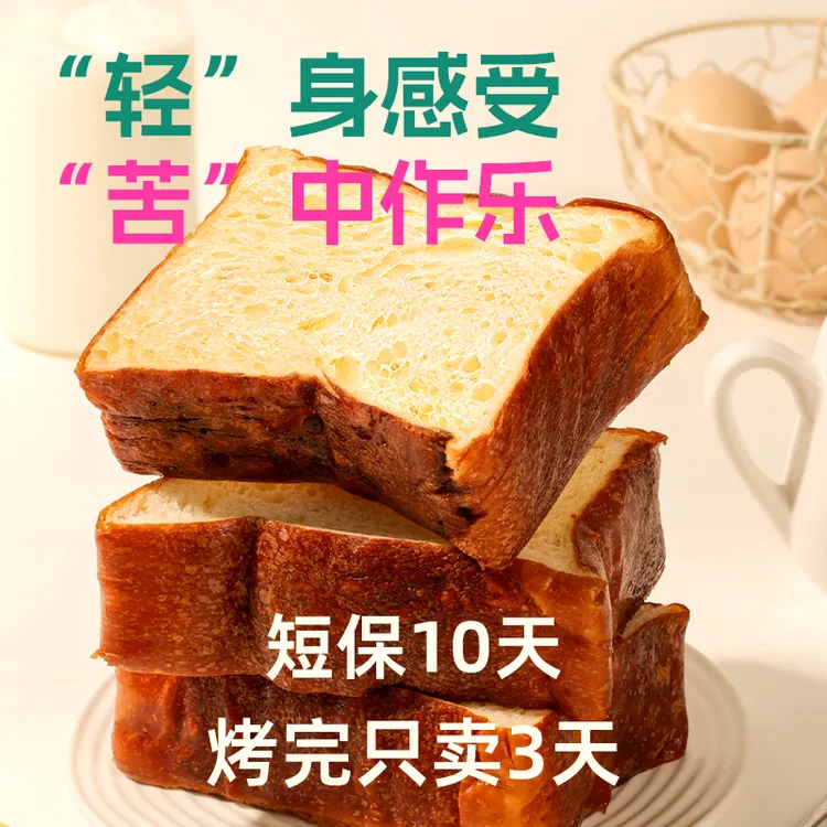 【士丹顿面包】碱水厚切松软吐司儿童学生营养健康好吃早餐宝宝代餐