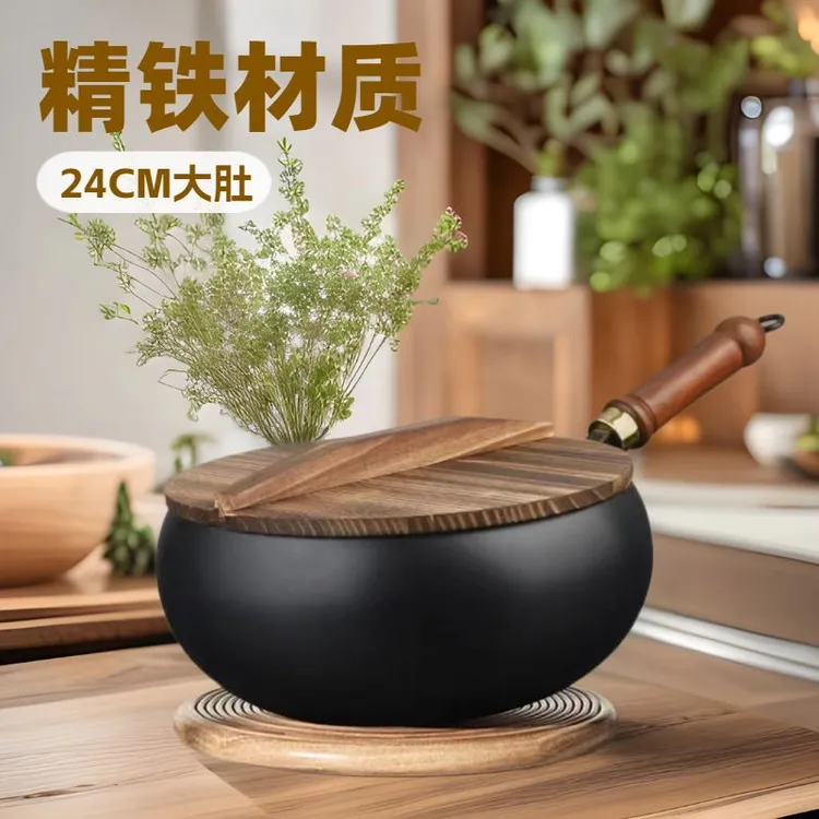 【新疆西藏包邮】新款古法大肚锅章丘不粘铁锅小炒锅24CM无涂层 