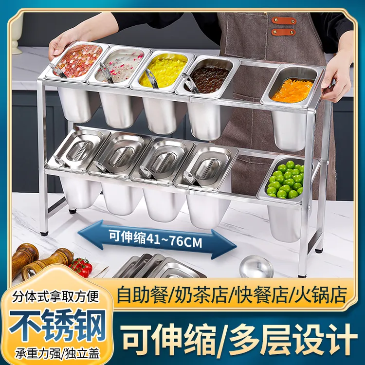 不锈钢加长伸缩架份数盆套装自助分数盒调料果酱盆奶茶店小料盒子