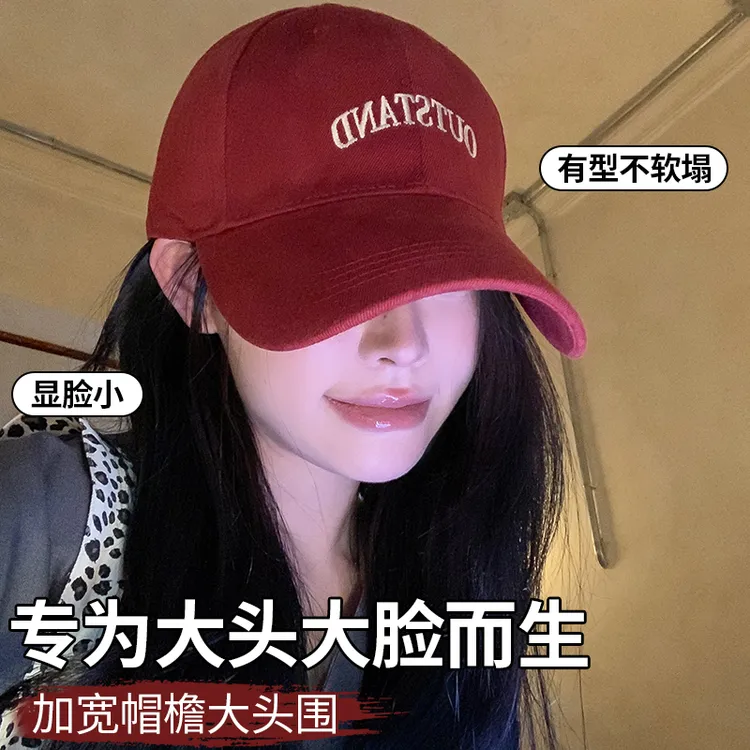 CKZUI大头围帽子宽帽檐红色鸭舌帽女2025新款韩版加大加深显脸小