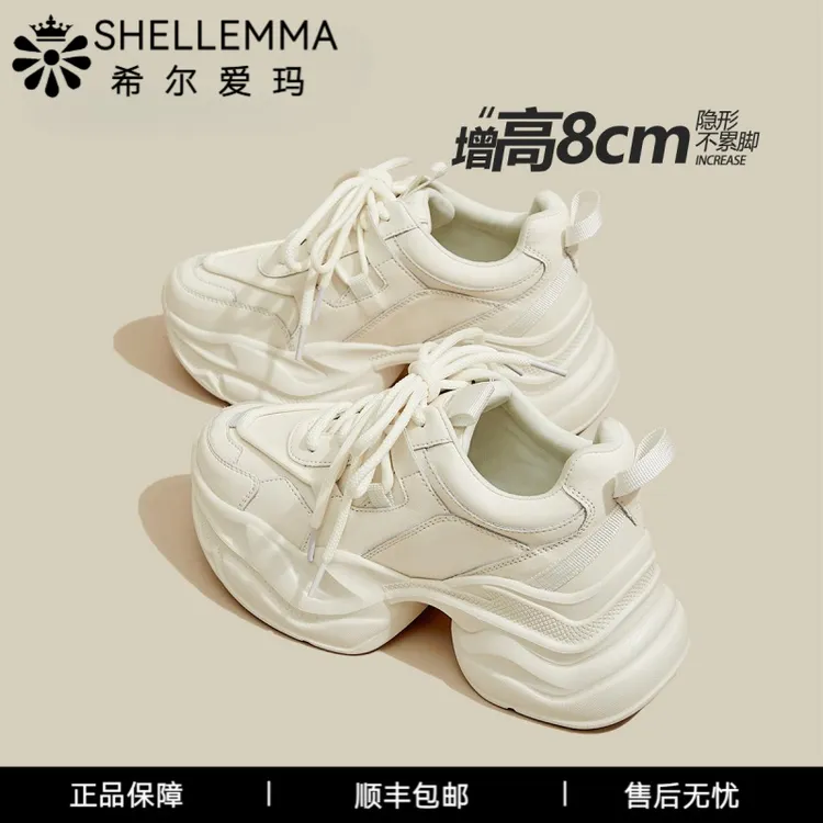 希尔爱玛欧货厚底老爹鞋女增高新款休闲纯色百搭小白鞋显脚小黑色