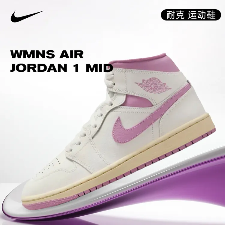 预【玩球穿搭】Nike耐克女子AIR JORDAN AJ1运动篮球鞋BQ6472-162