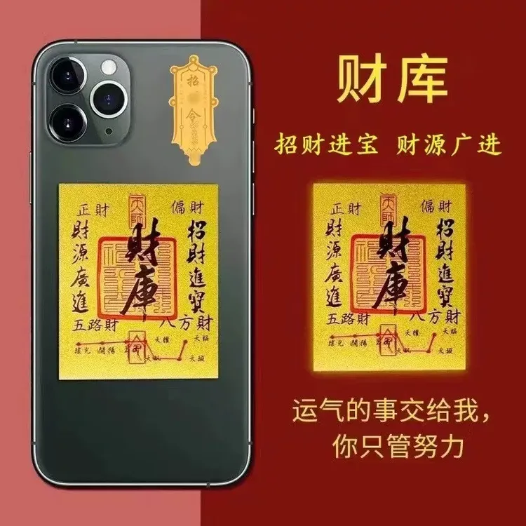 普陀山网红手机贴