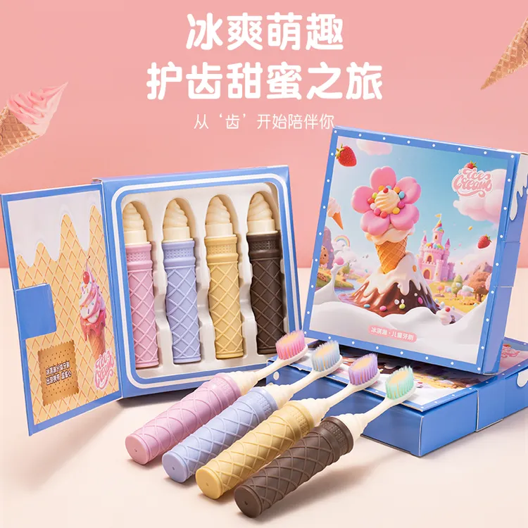 【冰淇淋儿童牙刷】4支装韩冰萌趣软毛牙刷2-12岁专用礼盒装