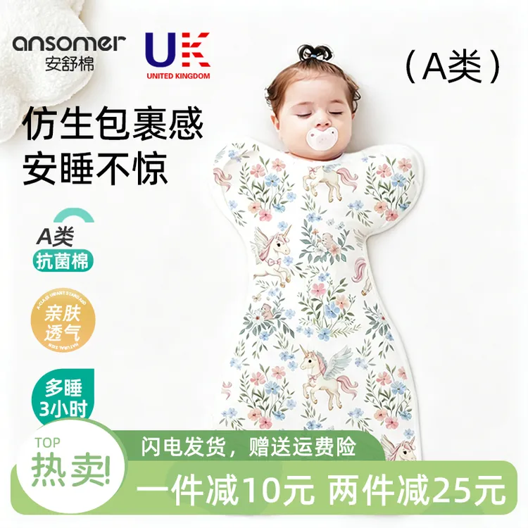 安舒棉投降式睡袋婴儿四季通用春夏薄款儿童宝宝小月龄防惊跳神器商品图