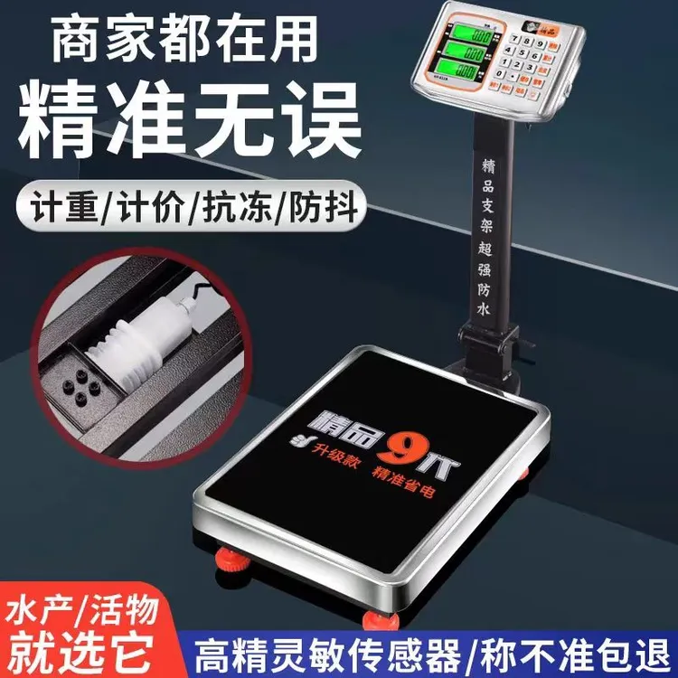 商用折叠电子秤高精度防水耐用适合摆摊家用水果称重