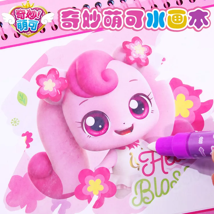 奇妙萌可儿童水画本女孩涂色diy清水作画反复涂鸦爱心公主填色书