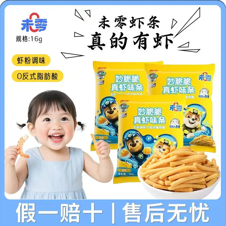未零汪汪队真虾味条16g营养休闲零食儿童开袋即食便携