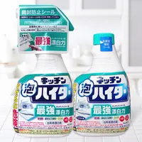 日本进口菜板除霉剂漂白剂厨房灶台厨具清洁剂400ml