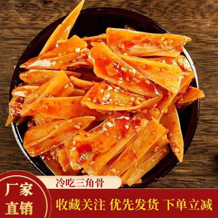 全呈旺特色麻辣三角骨开袋即食优质鸡脆骨手工传统香辣美味风味