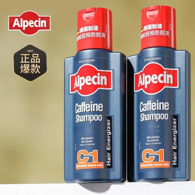 【大瓶装】欧倍青AlpecinC1咖啡因洗发水固发控油蓬松防脱发250ML