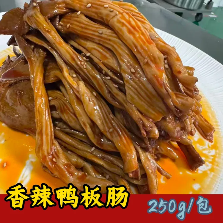 香辣鸭板肠开袋即食香辣好吃 250g/包 -化化22