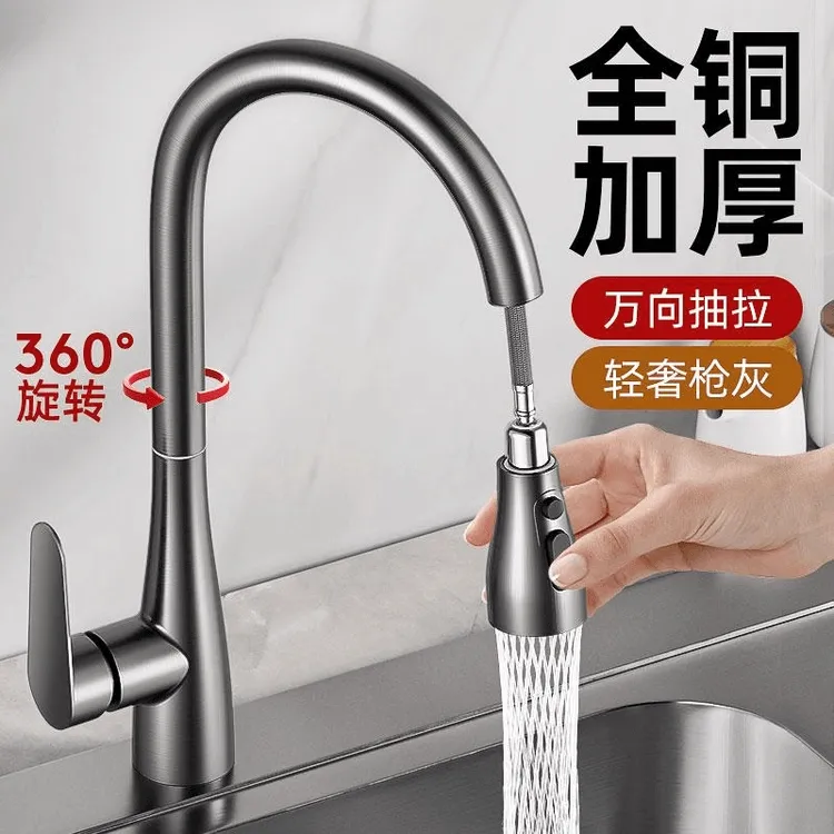 九牧王全铜家用厨房抽拉式水龙头伸缩洗菜盆专用水槽冷热两用龙头